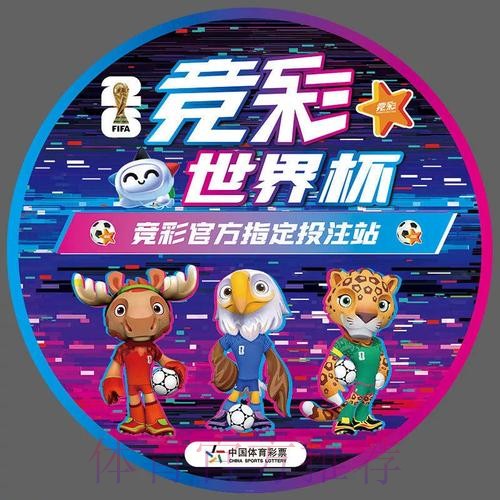 2026世界杯每日赛程中国时间观看指南官网入口 2026世界杯每日赛程中国时间观看指南官网入口