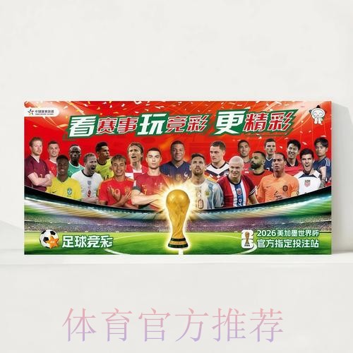 2026世界杯完整赛程实时更新观看指南怎么看