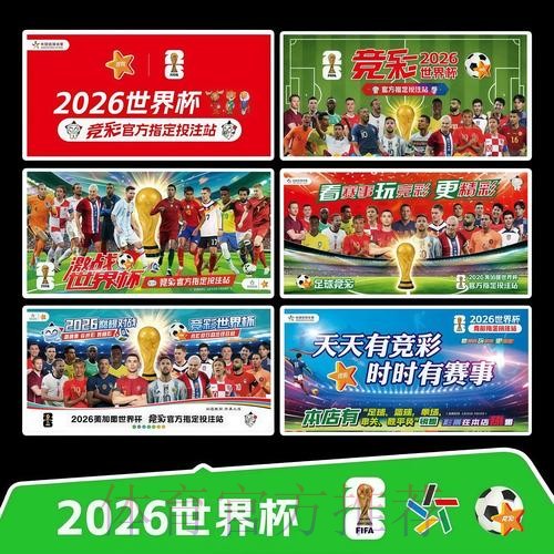 2026世界杯完整赛程一览观看指南怎么查 2026世界杯完整赛程一览观看指南怎么查
